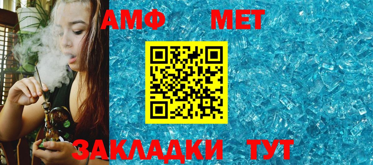 Волгодонск  АМФ  darknet состав  АМФЕТАМИН  Амфетамин 97%  Вход с VPN 