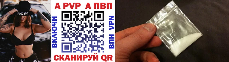 Alpha-PVP кристаллы  Волгодонск 