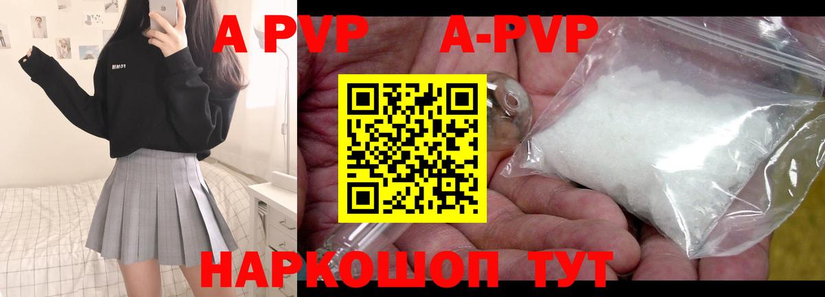 Alfa_PVP Соль Волгодонск