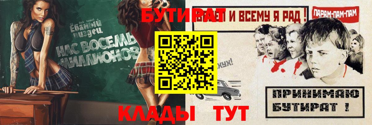 Бутират оксана Волгодонск