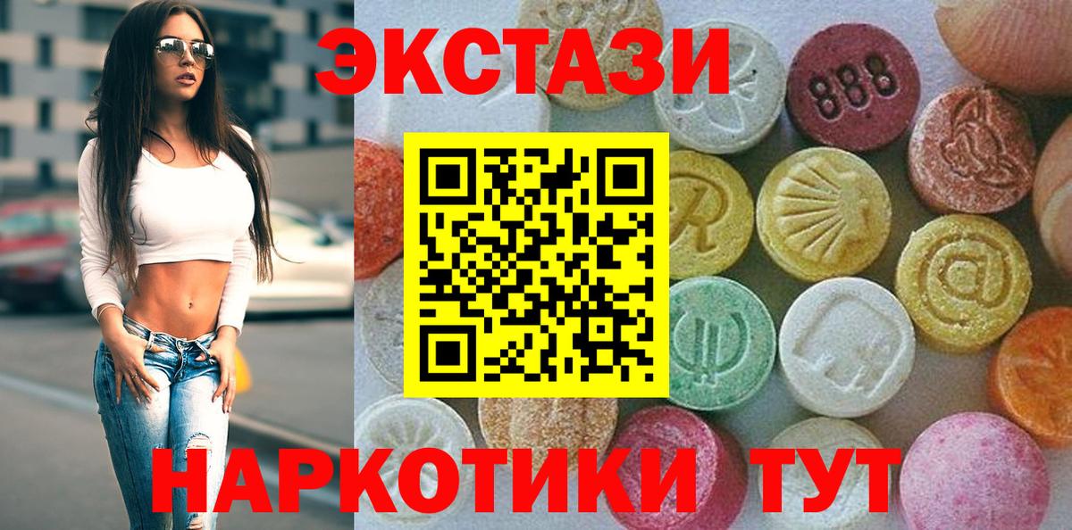 ЭКСТАЗИ бентли  Вход с VPN  Ecstasy louis Vuitton  Волгодонск 