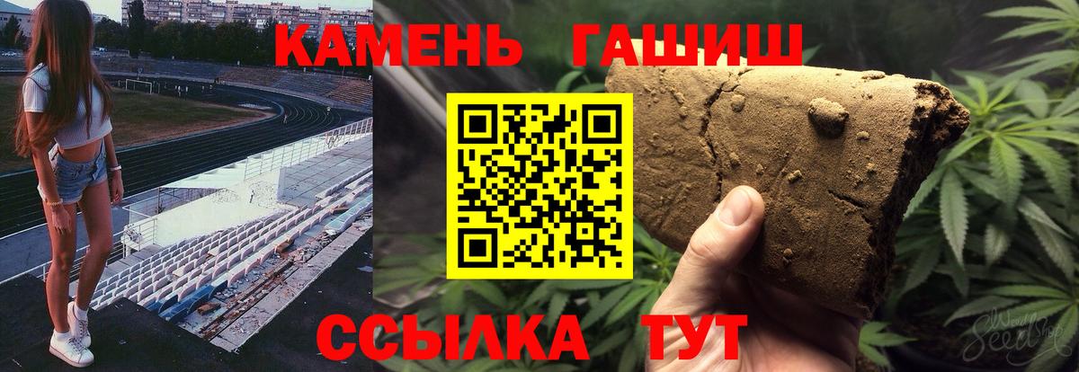Волгодонск  магазин    Гашиш Изолятор  Вход с VPN  Гашиш AMNESIA HAZE 