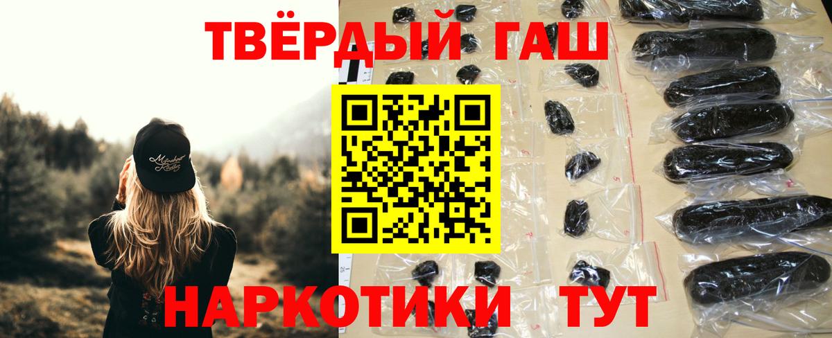 ГАШИШ 40% ТГК Волгодонск