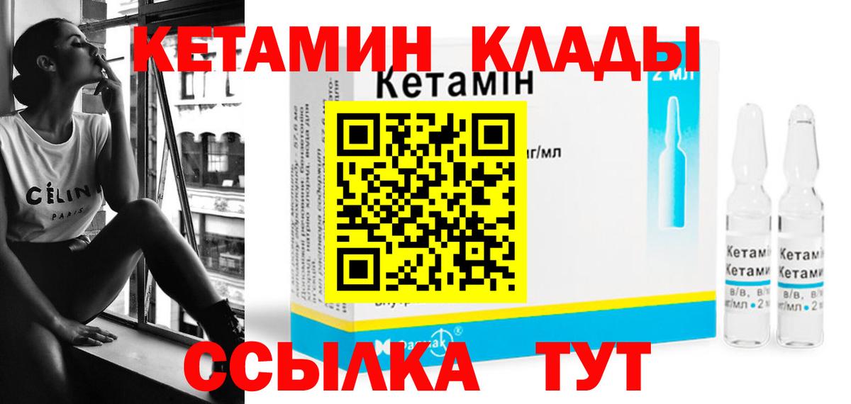 Волгодонск  Кетамин ketamine  Вход с VPN  КЕТАМИН VHQ 
