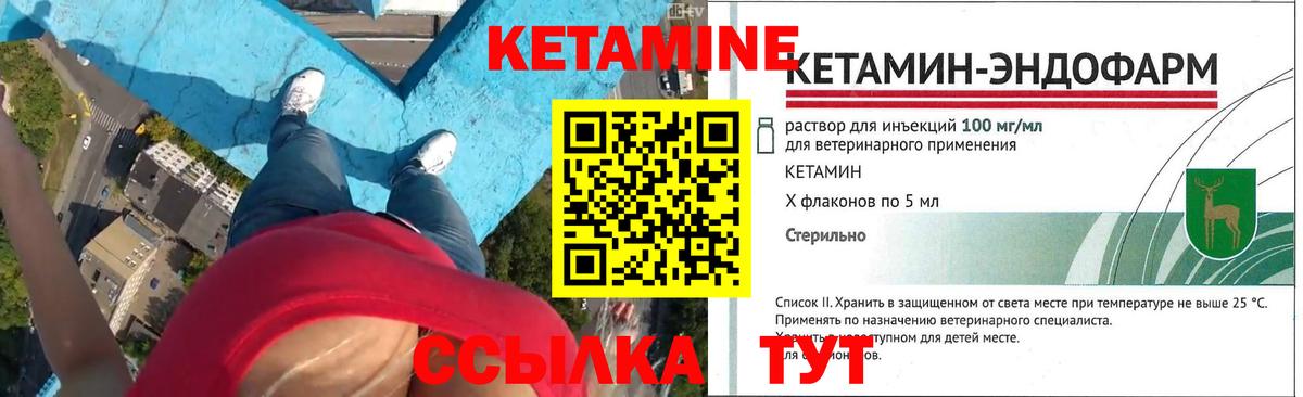 КЕТАМИН ketamine  Волгодонск  Кетамин ketamine 
