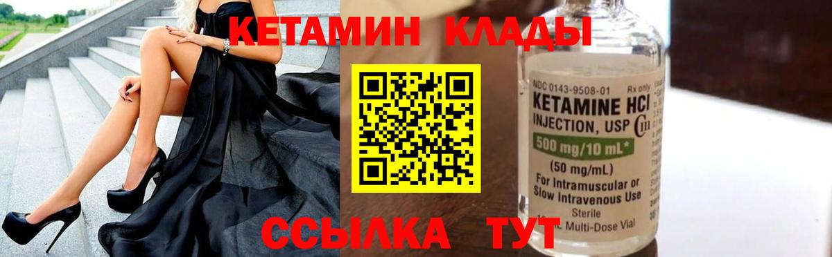 КЕТАМИН ketamine Волгодонск