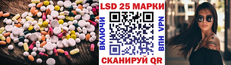 кракен ссылки  Волгодонск  ЛСД экстази кислота  купить наркотик 