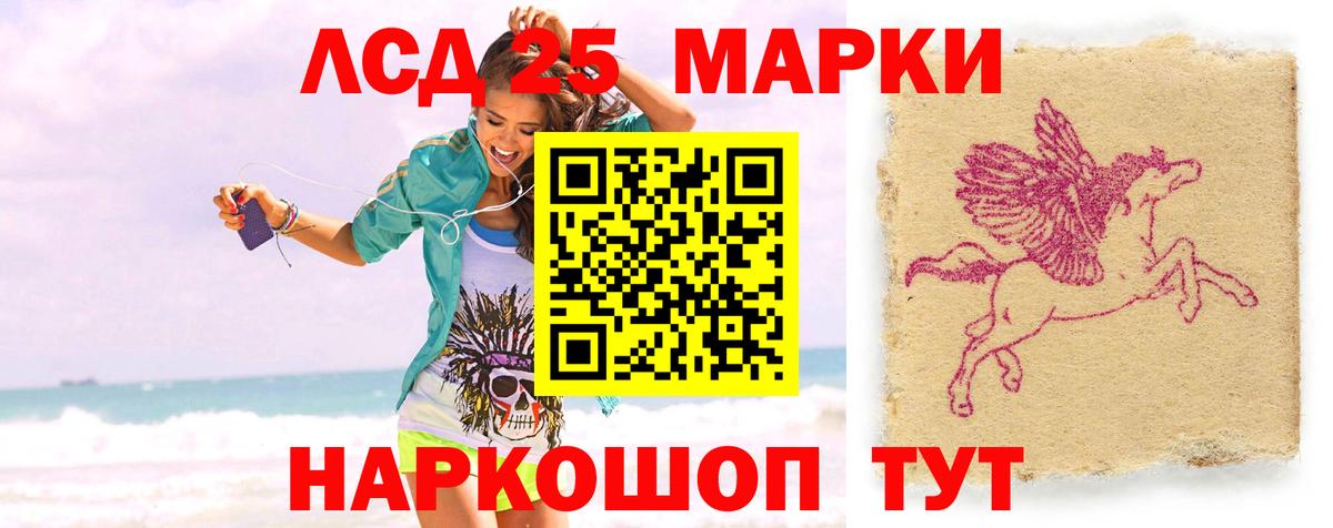 Волгодонск  Лсд 25 экстази кислота  LSD-25 экстази кислота  Вход с VPN 