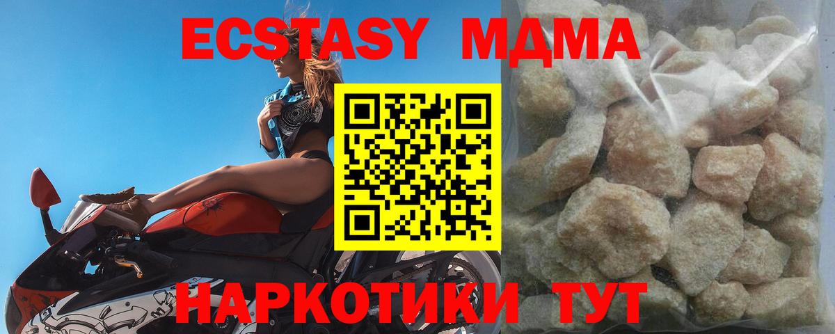МДМА crystal  МДМА молли  Вход с VPN  Волгодонск 