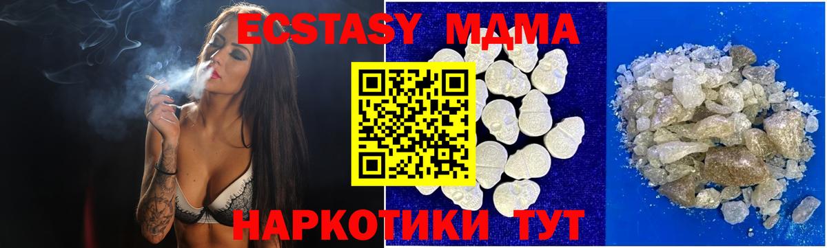 MDMA молли  Волгодонск  МДМА молли 