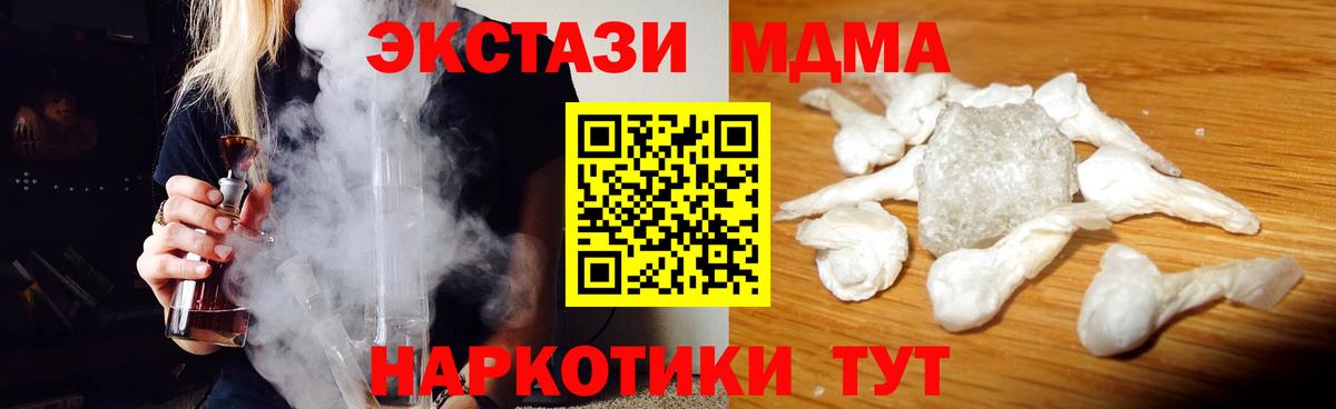 MDMA VHQ Волгодонск
