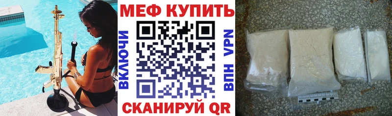 МЕФ мука  Волгодонск 