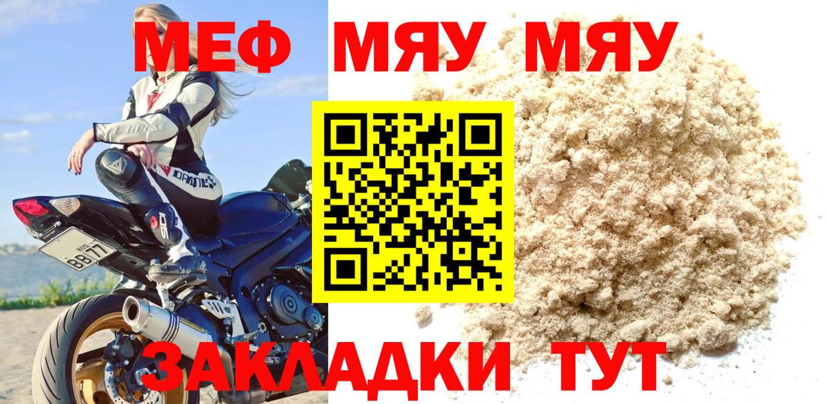 ЭКСТАЗИ  COCAIN  Мефедрон   Гашиш  Волгодонск  МЕФ   Канабис  APVP СК кристаллы  Канабис 