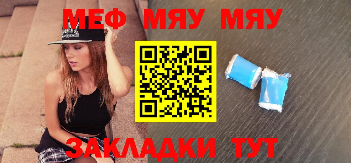 Мефедрон mephedrone  сколько стоит  МЕФ  Мефедрон VHQ  Волгодонск 