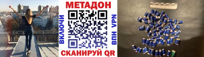 наркота  Волгодонск  Метадон кристалл 