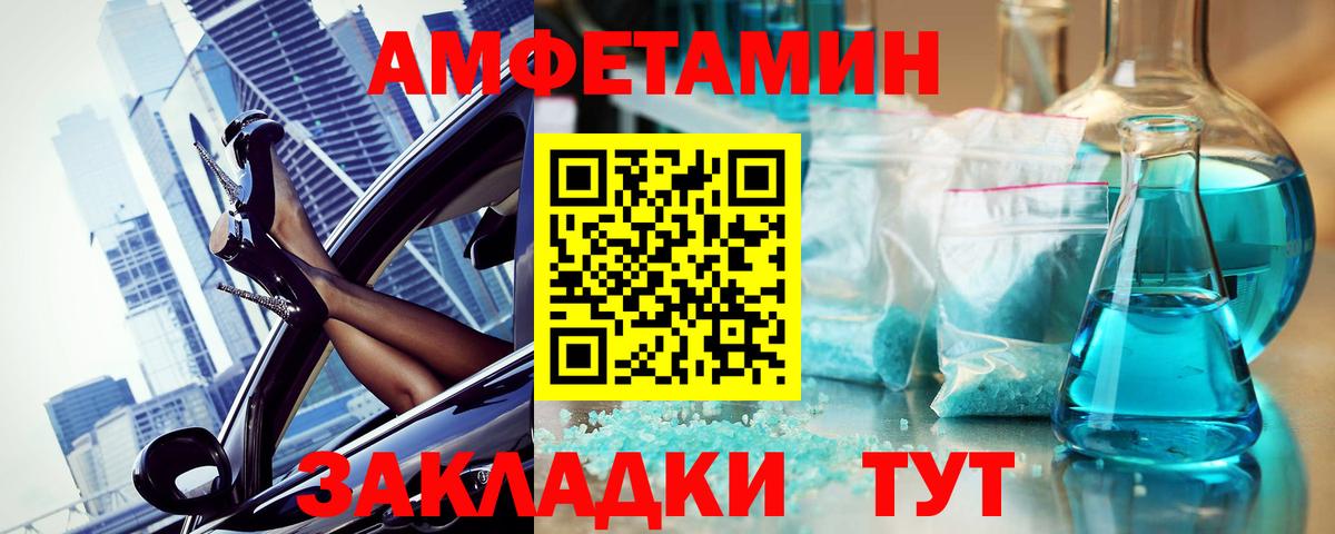 МЕТАМФЕТАМИН Декстрометамфетамин 99.9% Волгодонск