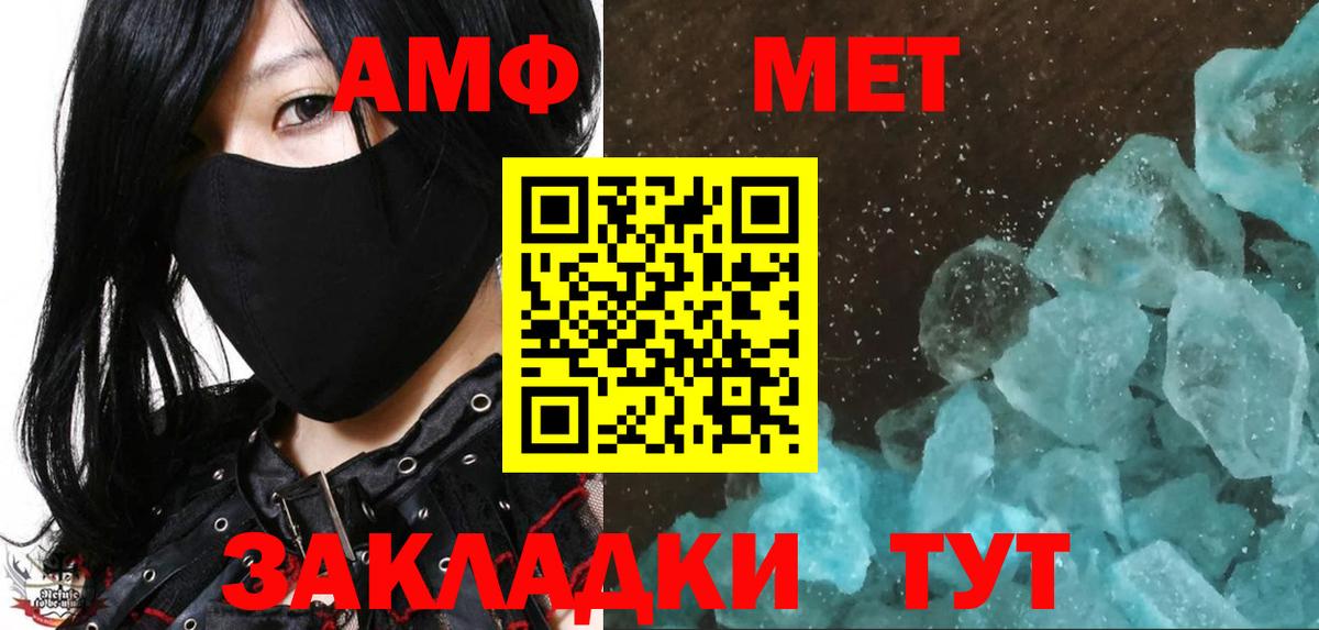 Волгодонск  МЕТАМФЕТАМИН винт  Вход с VPN 