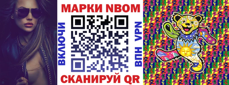 Марки N-bome 1,5мг цены наркотик ОМГ ОМГ ССЫЛКА Волгодонск