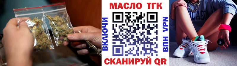 mega онион  Волгодонск  ТГК вейп  дарнет шоп 