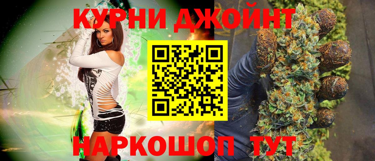 МАРИХУАНА план Волгодонск