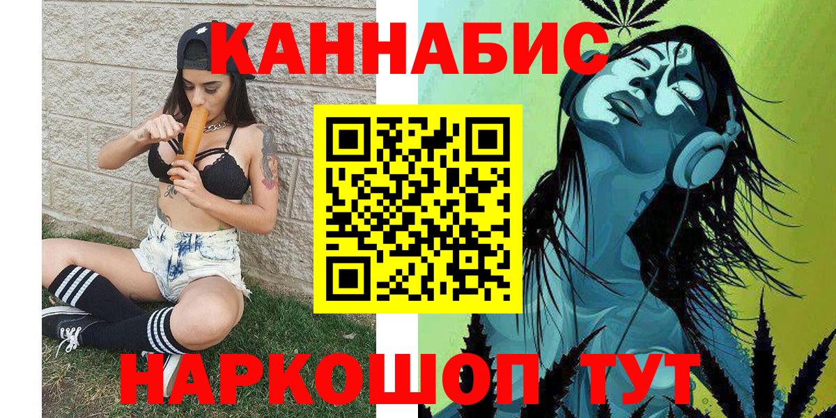 Каннабис марихуана  Волгодонск  Бошки Шишки индика  Каннабис сатива  Канабис AK-47 